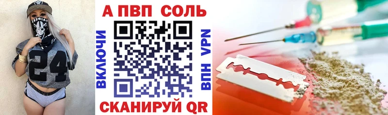 Купить закладки Фрязино Альфа ПВП Crystall