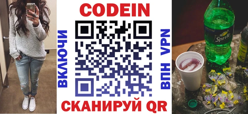 Купить где  Фрязино  Кодеиновый сироп Lean напиток Lean (лин) 