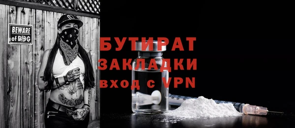 стафф Богородск