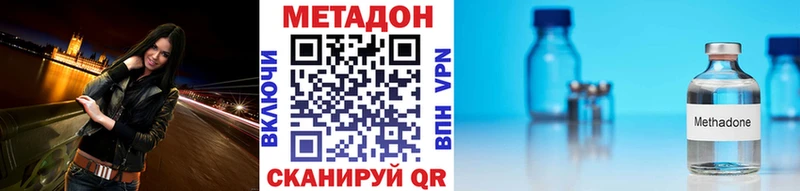 Метадон methadone Фрязино