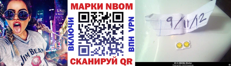 Марки 25I-NBOMe 1,5мг  Купить где  Фрязино 